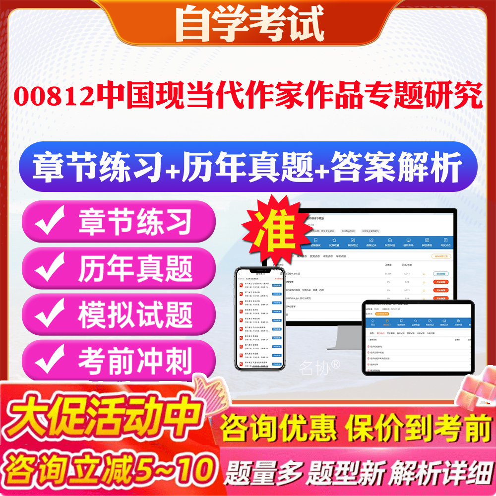 答案解析历年真题考前押题冲刺卷