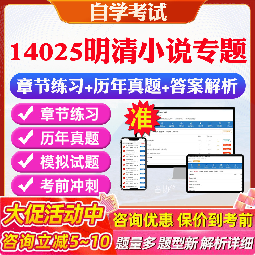 答案解析历年真题考前押题冲刺卷图片