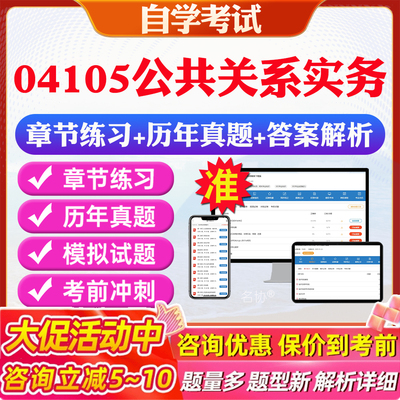 答案解析历年真题考前押题冲刺卷