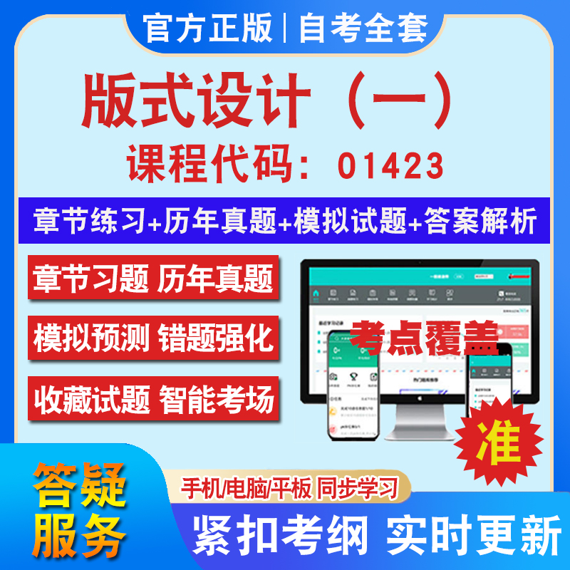 答案解析历年真题考前押题冲刺卷