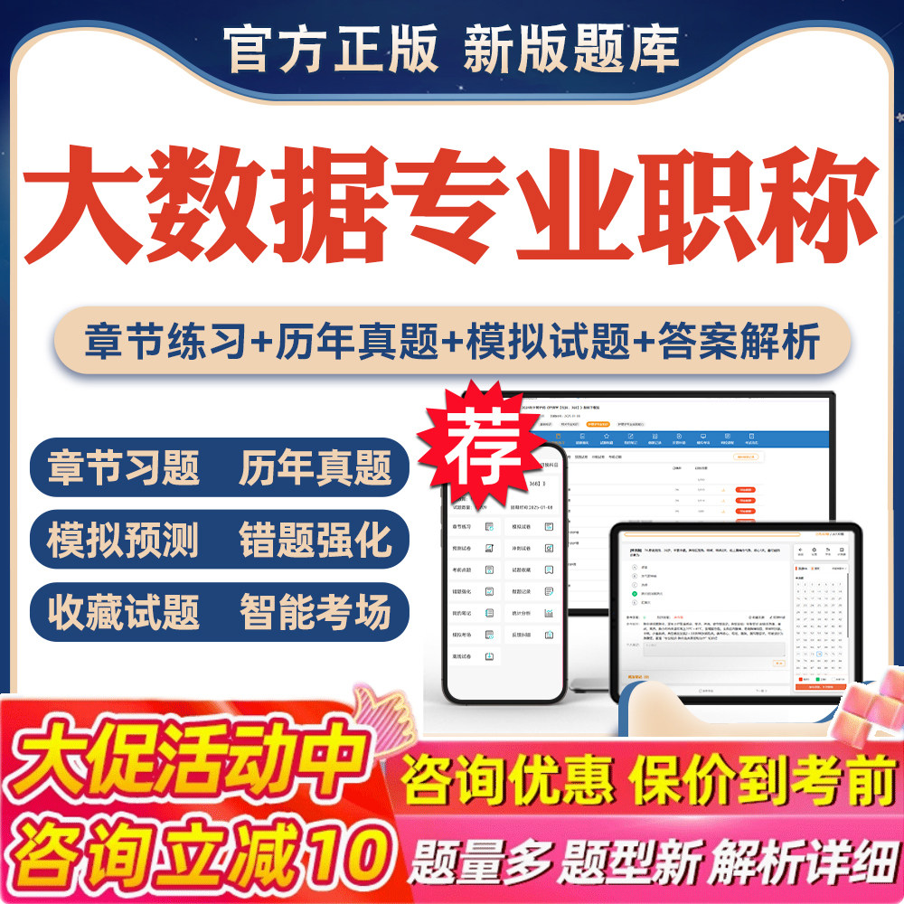 历年真题答案解析考前押题冲刺卷图片