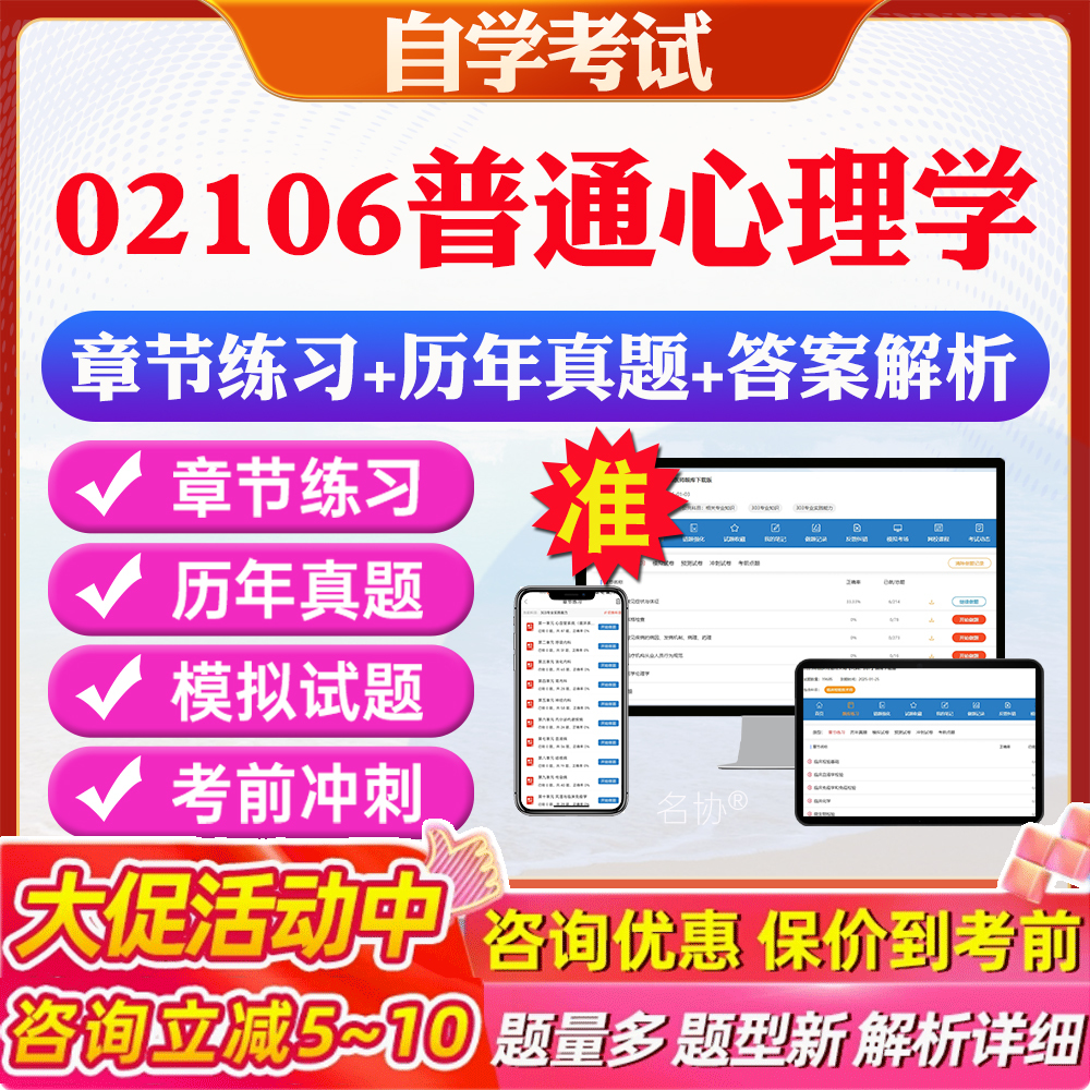 答案解析历年真题考前押题冲刺卷