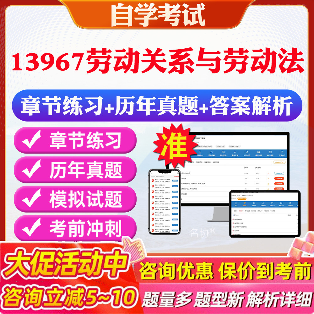 答案解析历年真题考前押题冲刺卷