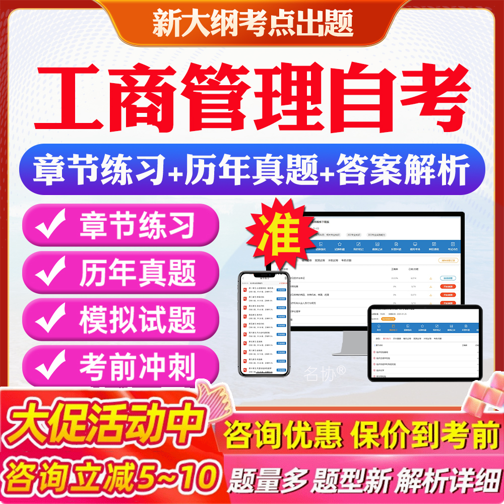 历年真题答案解析考前押题冲刺卷