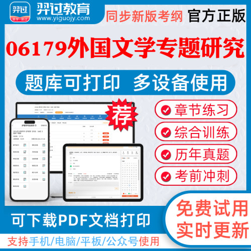 考前押题答案解析冲刺卷历年真题