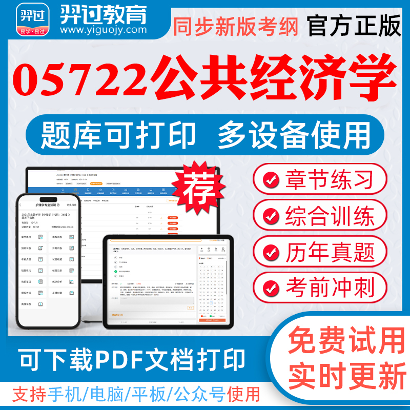 考前押题答案解析冲刺卷历年真题