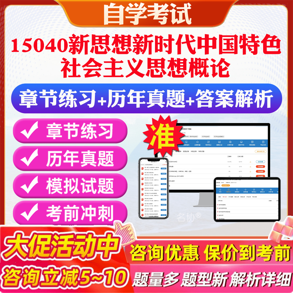 答案解析历年真题考前押题冲刺卷