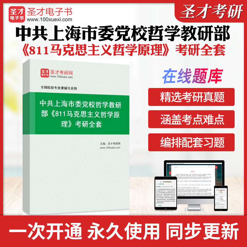 历年真题答案解析考前押题冲刺卷