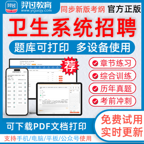 羿过教育题库视频组合复习备考更高效