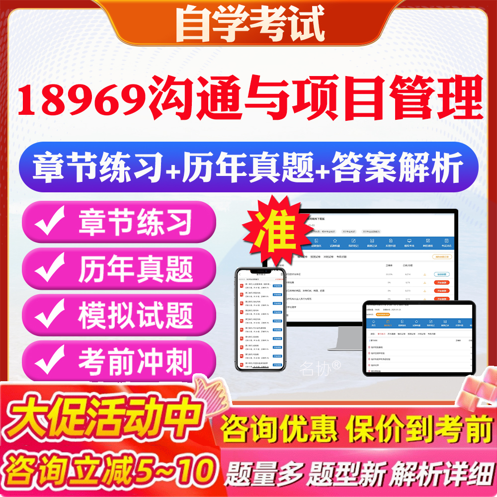 答案解析历年真题考前押题冲刺卷