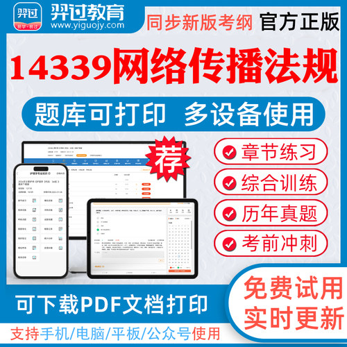 考前押题答案解析冲刺卷历年真题