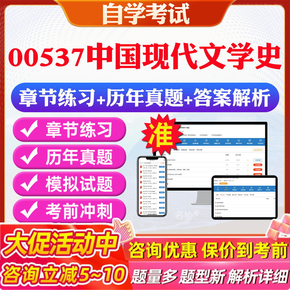 答案解析历年真题考前押题冲刺卷