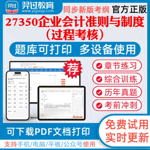 考前押题答案解析冲刺卷历年真题