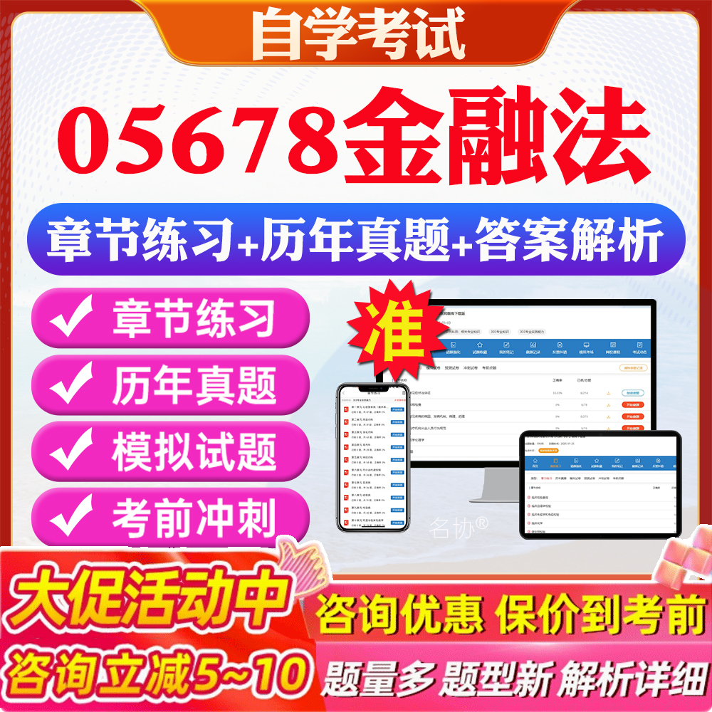 答案解析历年真题考前押题冲刺卷