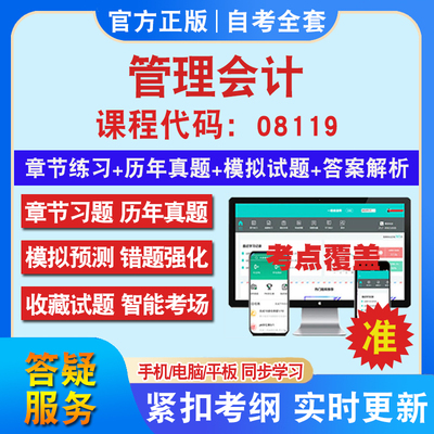 答案解析历年真题考前押题冲刺卷