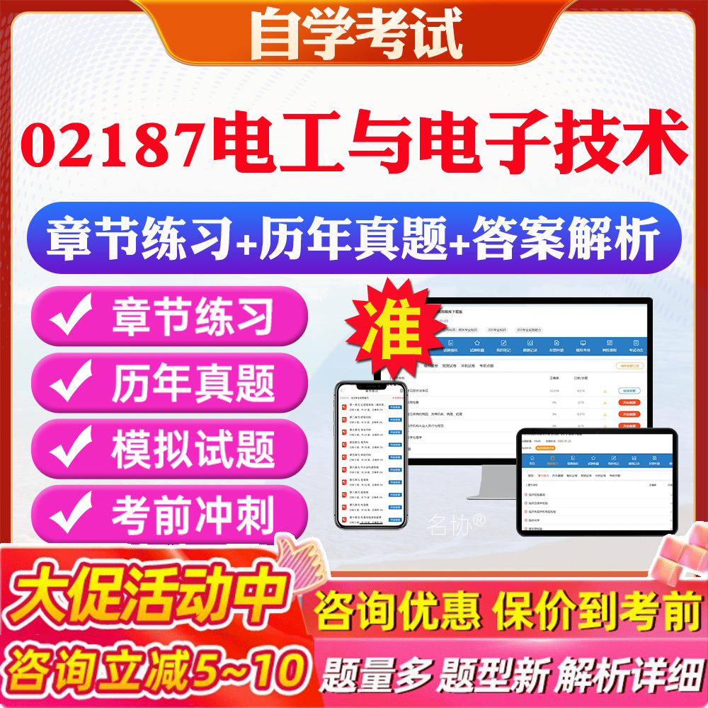 答案解析历年真题考前押题冲刺卷