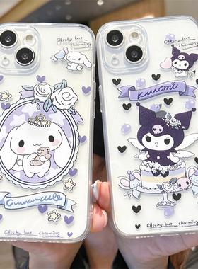 卡通玉桂狗库洛米情侣适用iPhone15Ultra手机壳苹果14Pro软壳13透明12mini硅胶11透明Xsmax防摔16可爱7/8plus