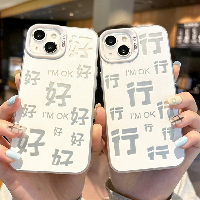 苹果iPhone硅胶文字保护壳