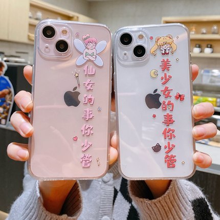 卡通美少女的事你少管适用iphone15promax手机壳苹果13pro全包xsmax透明16硅胶7plus/8/se2软壳小米12可爱女9