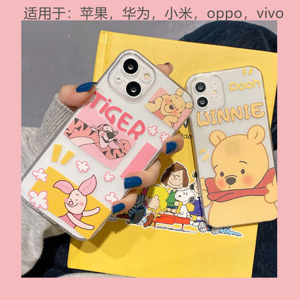 必启卡通小熊适用苹果12promax手机壳iPhone13mini透明维尼熊xsmax跳跳虎可爱16软壳6splus/8p防摔15女7硅胶9