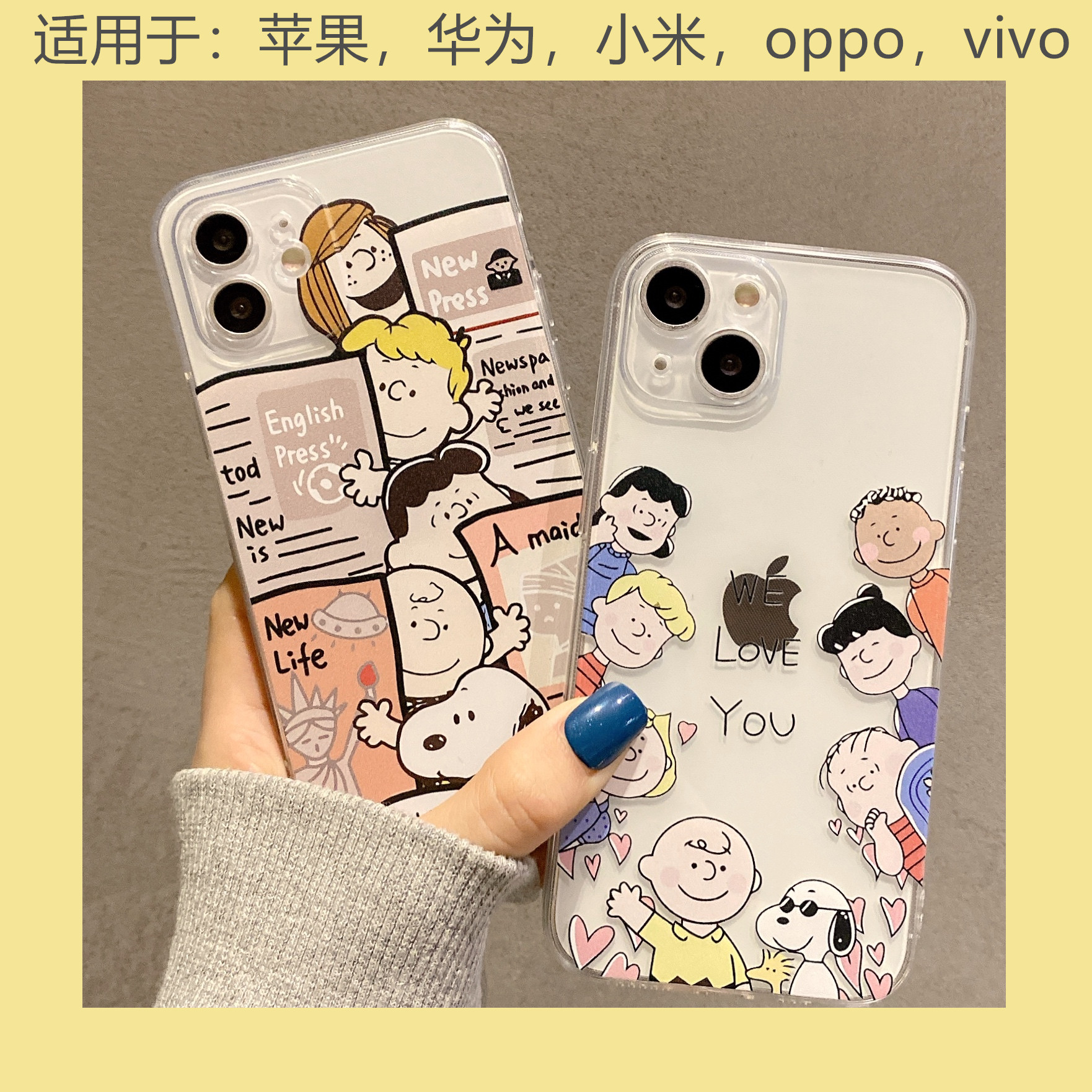 可爱查理一加史努比适用iphone12手机壳苹果13全包透明软6s/8plus防摔7/se2保护外壳x情侣15promax女16/xsmax