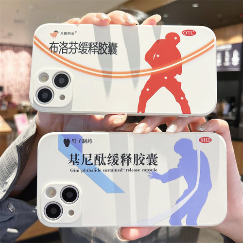 苹果iPhone硅胶个性保护壳