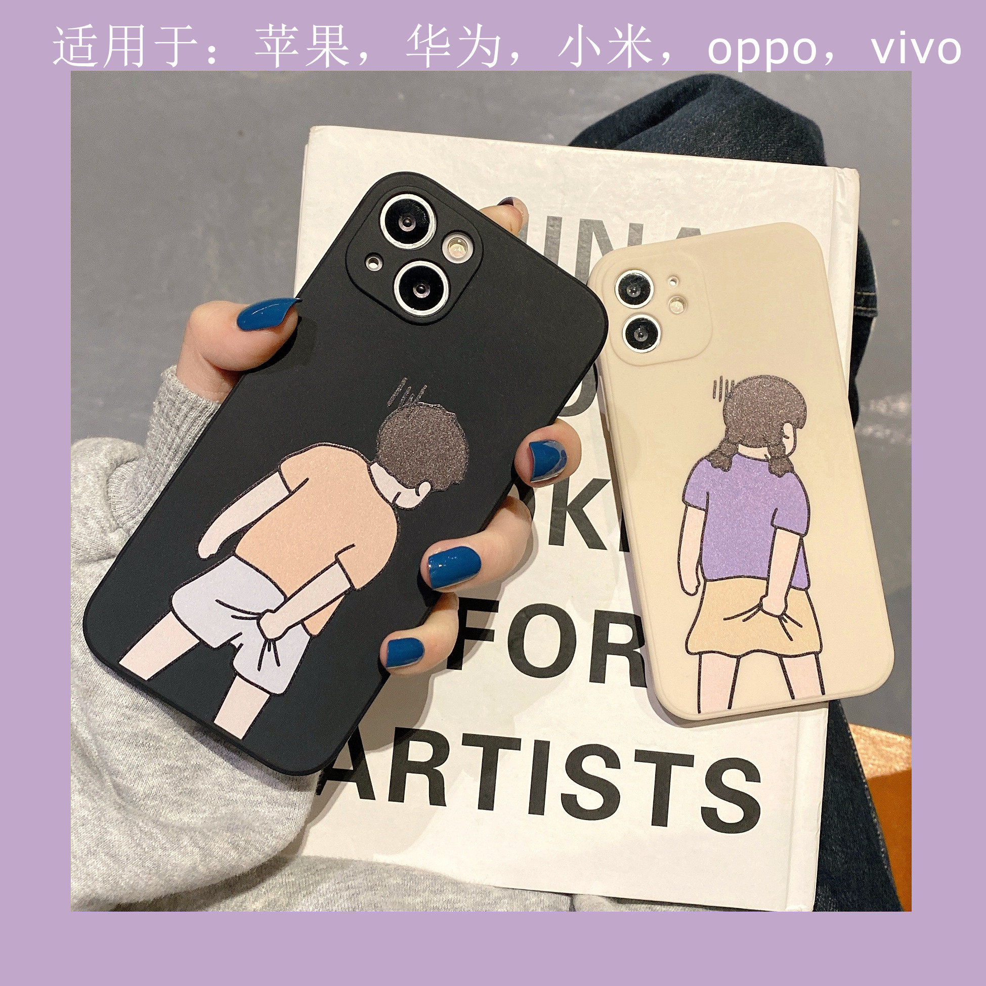 趣味硅胶苹果手机壳情侣