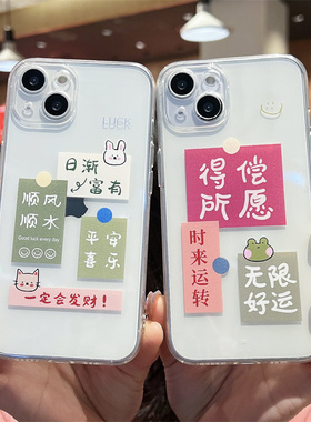 顺风顺水发财个性情侣文字适用iPhone14Plus手机壳苹果13Pro软壳12硅胶15透明XSMAX创意16男女8全包镜头7防摔