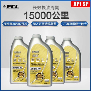 通用4L装 机油全合成四季 汽油机油SP5W30汽车发动机润滑油正品