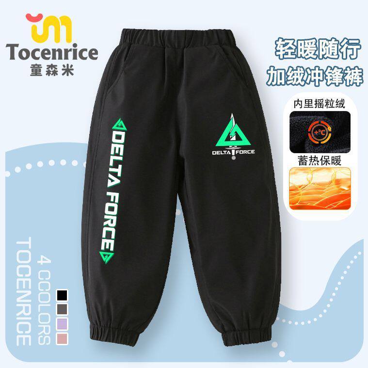 三角洲游戏行动标志周边冲锋裤子男童儿童装学生休闲防风加绒长裤