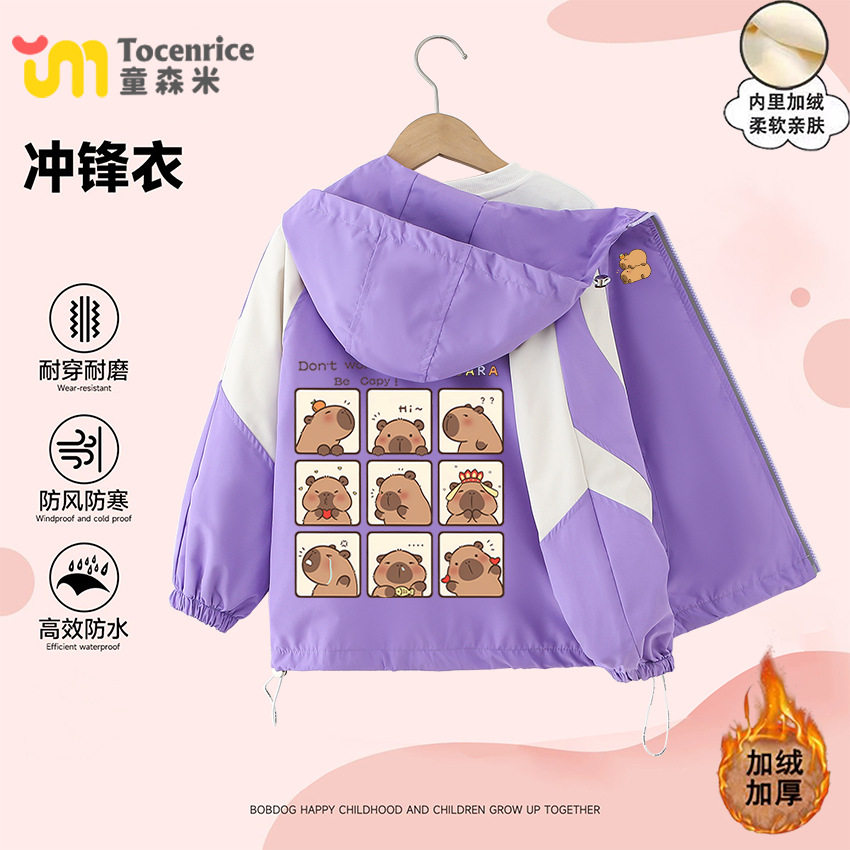 卡皮巴拉水豚女童秋冬外套2024新款韩版中大童连帽夹克薄款冲锋衣