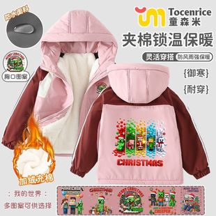 我 上衣加棉派克服 世界周边儿童冲锋衣连帽加绒外套男女童秋冬款