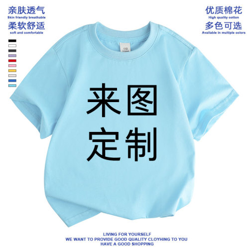 一件起订来图制作衣服短袖T恤儿