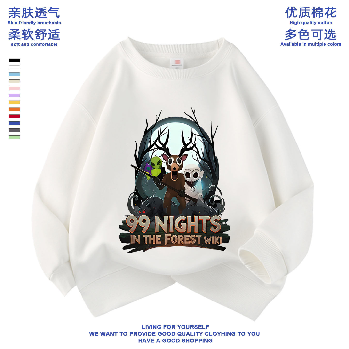 森林中的99夜nightinthefore