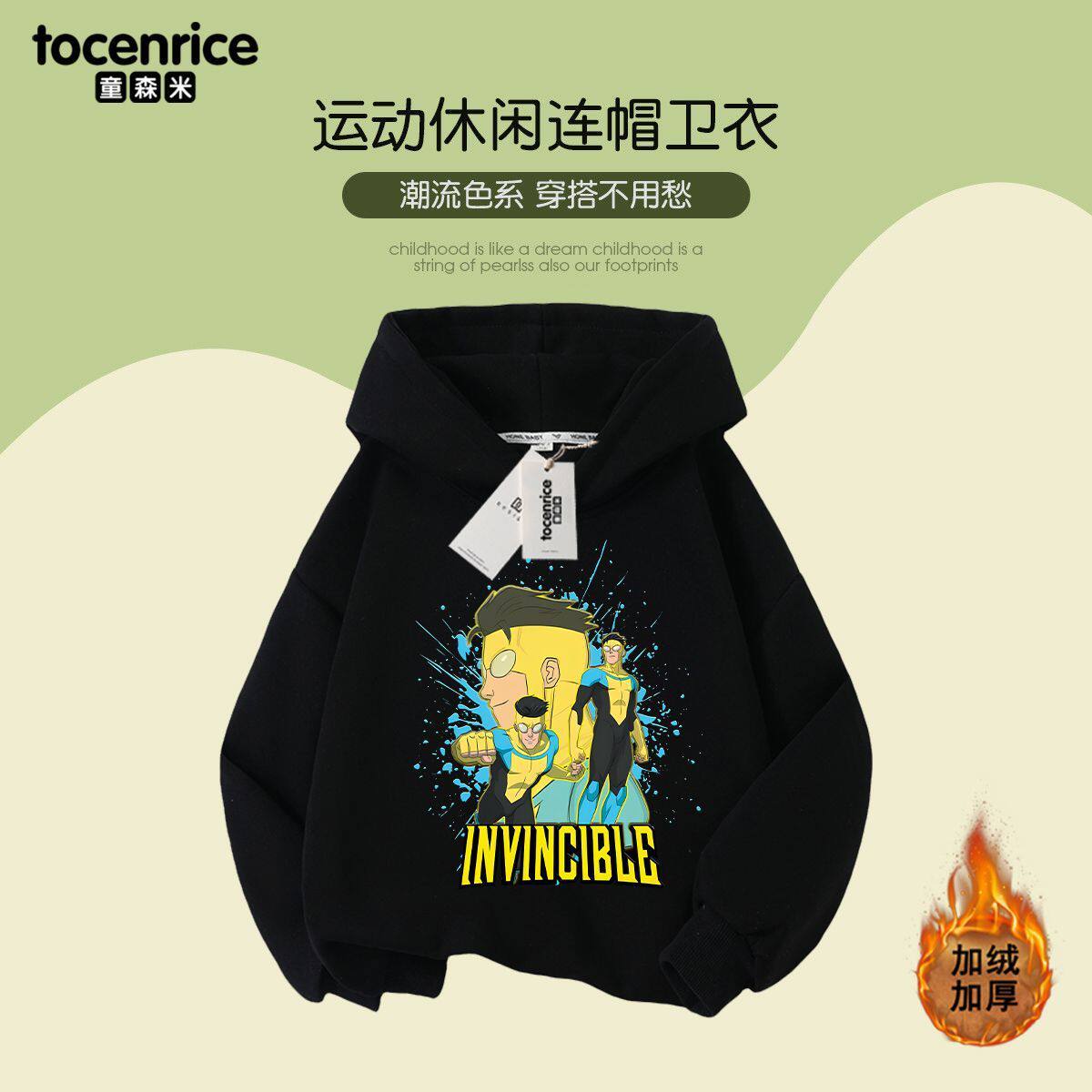 无敌少侠Invincible加绒卫衣冬季男孩连帽上衣儿童新年外套女童潮