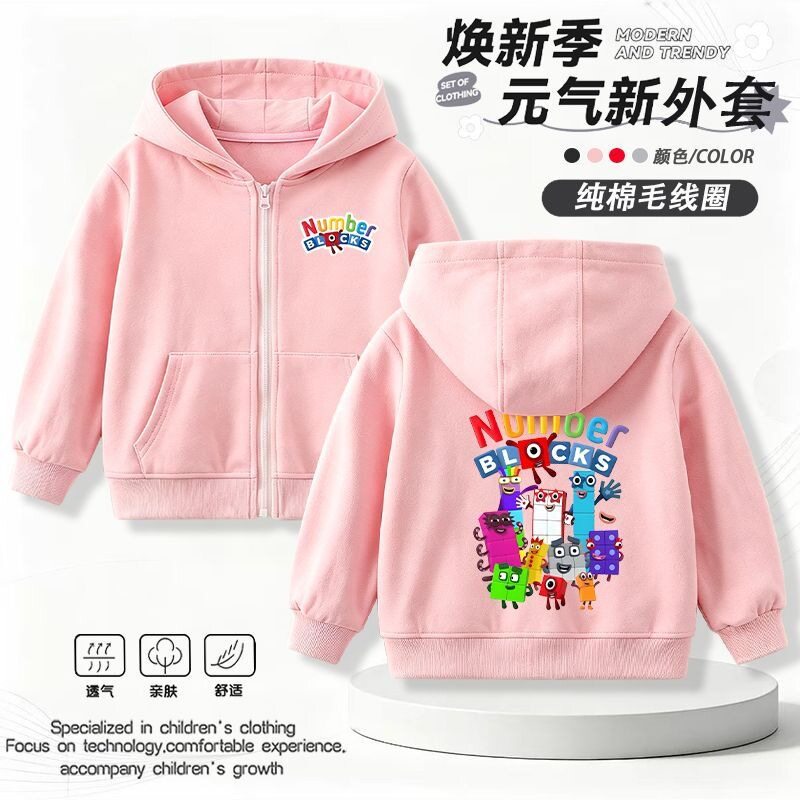 数字积木衣服儿童拉链卫衣帽衫学