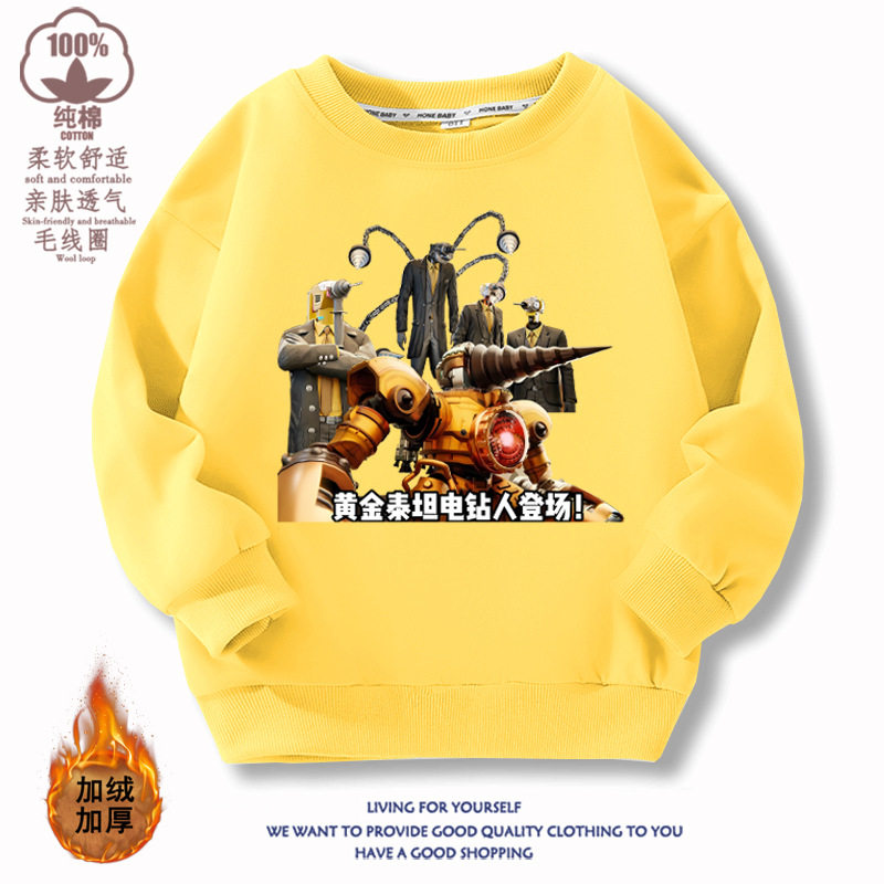 泰坦电钻人衣服儿童长袖卫衣加绒加厚秋冬款监控人音响人男童上衣