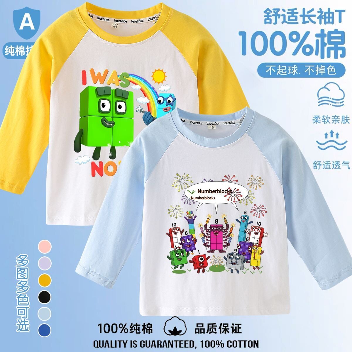 新款数字积木周边衣服儿童插肩长
