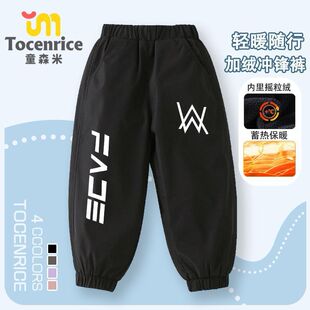 2026秋冬款艾伦沃克衣服中大儿童卫裤嘉豪同款男女童加绒冲锋裤子