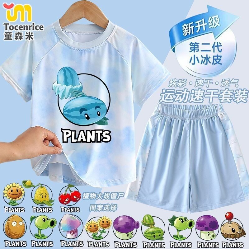 植物大战僵尸男女童速干扎染夏装