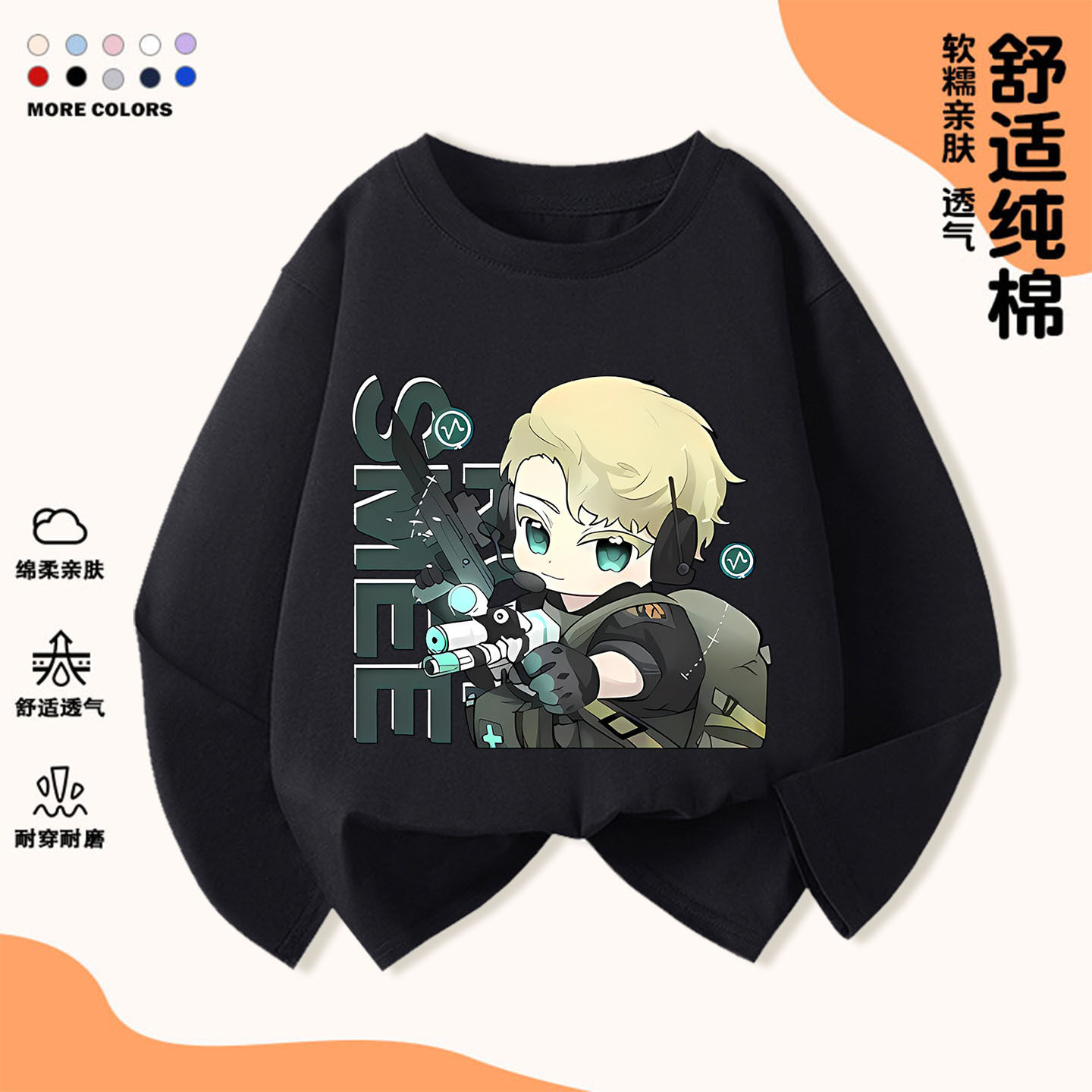 三角洲行动衣服塞伊德印花中大童