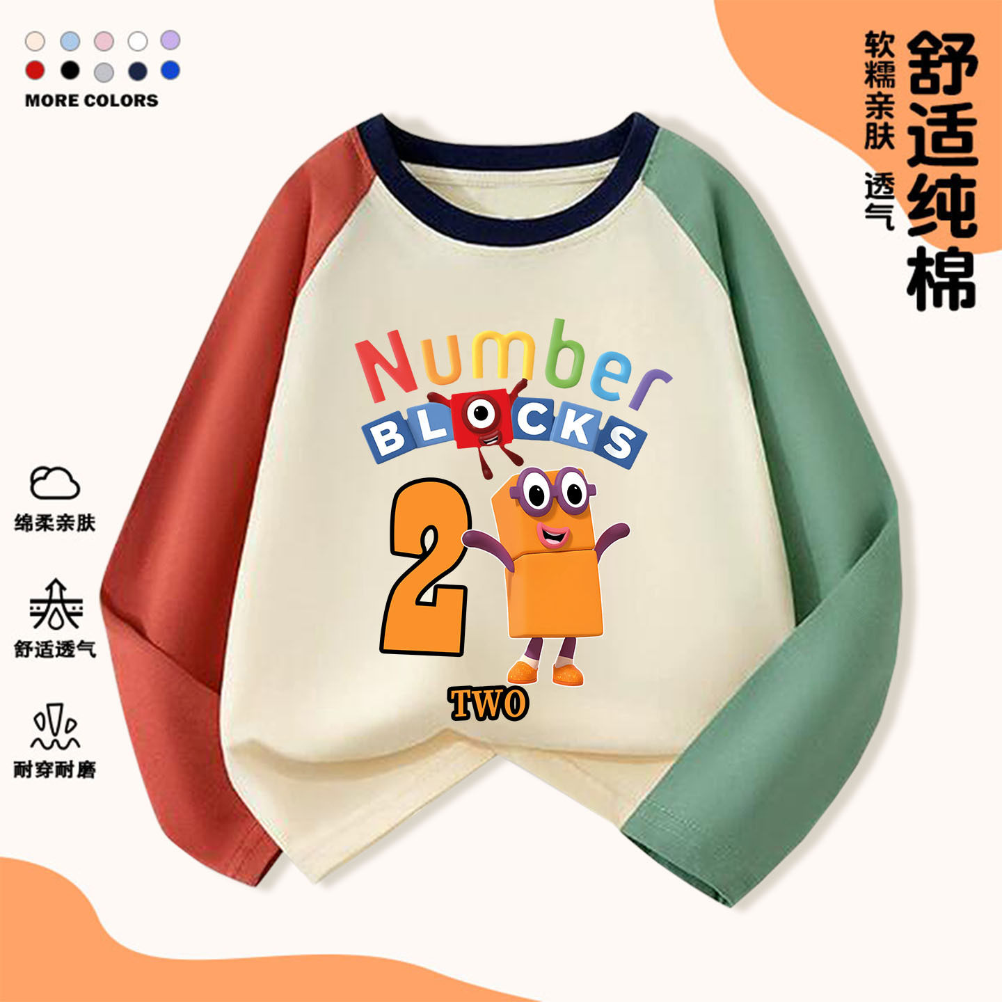 新款numberblocks数字积木动漫周