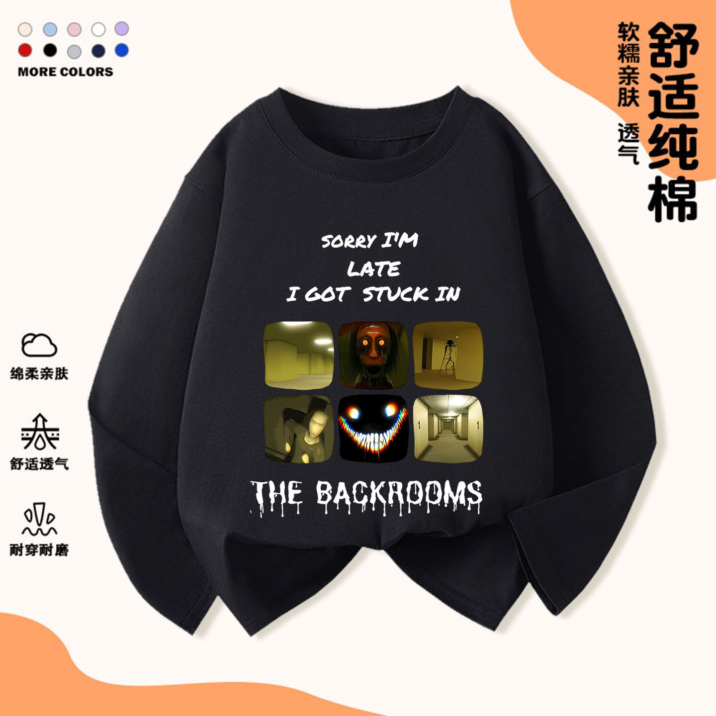 后室backrooms微笑者笑靥长袖T恤