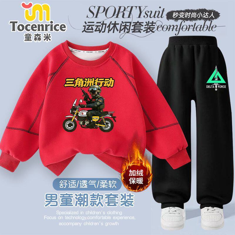 三角洲游戏麦晓雯威龙红狼周边