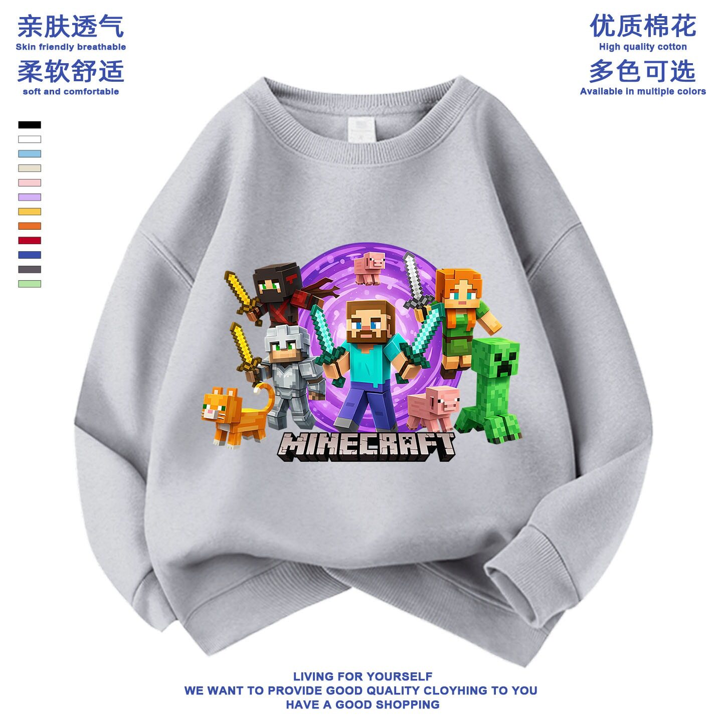 Minecraft我的世界圆领卫衣男女