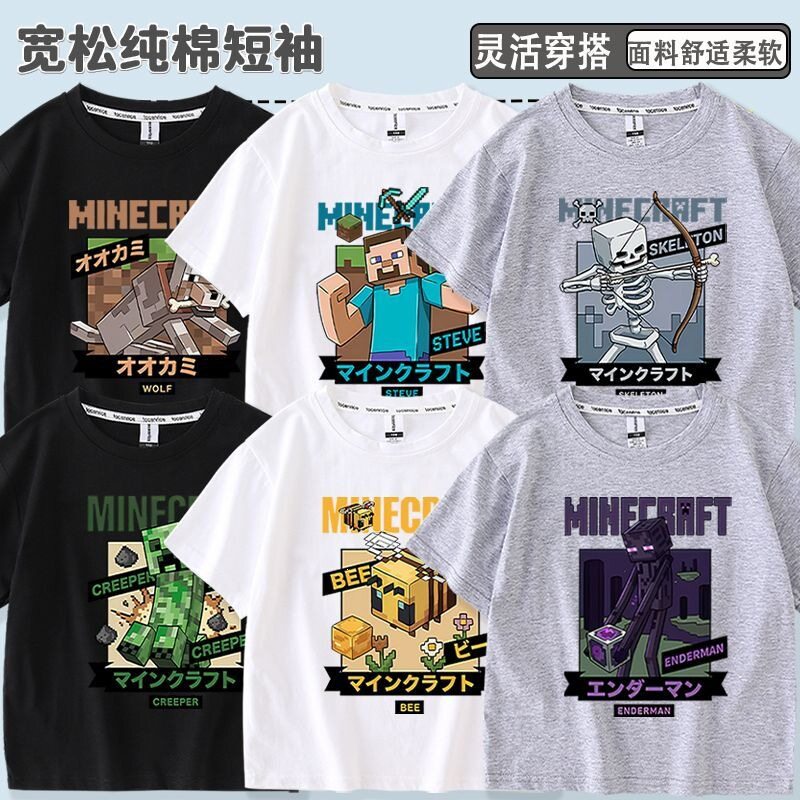 我的世界衣服男女童纯棉短袖T恤