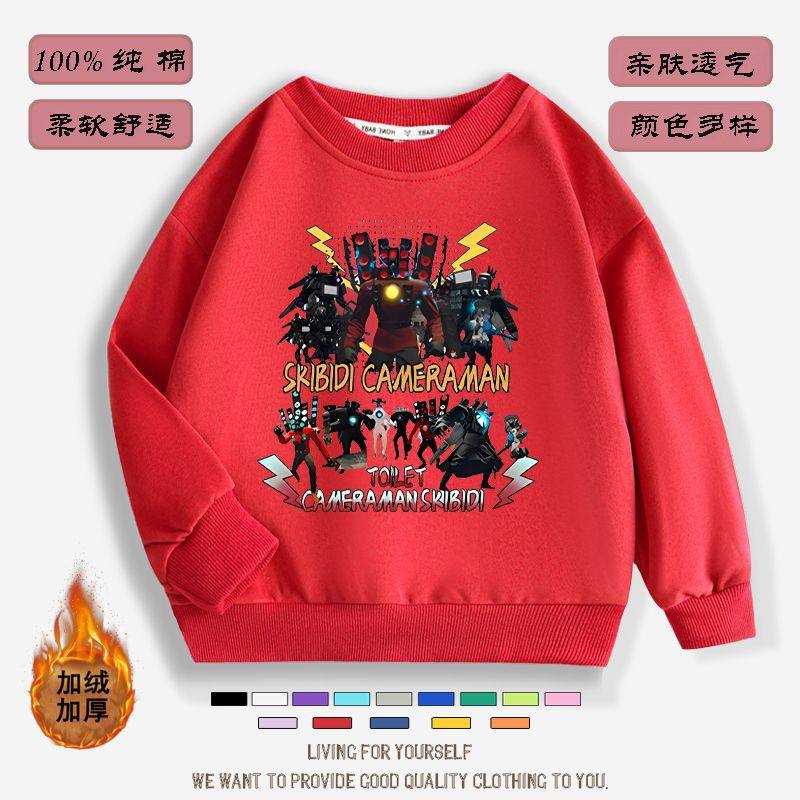 泰坦监控人衣服儿童长袖卫衣秋冬童装音响电视人男童长袖加绒外套