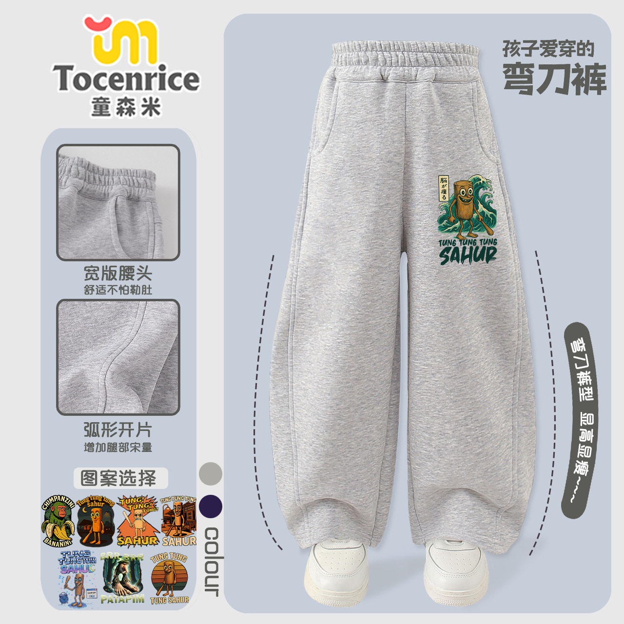 美国通通通木棍人山海经男女童裤子2025秋装儿童运动裤秋款弯刀裤