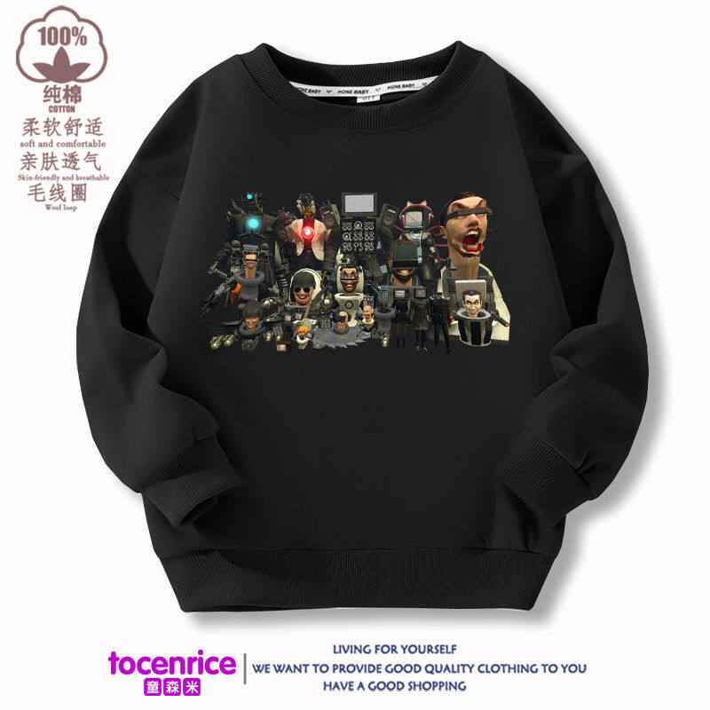 马桶人衣服男童长袖卫衣儿童春秋童装泰坦音响人电视人上衣打底衫