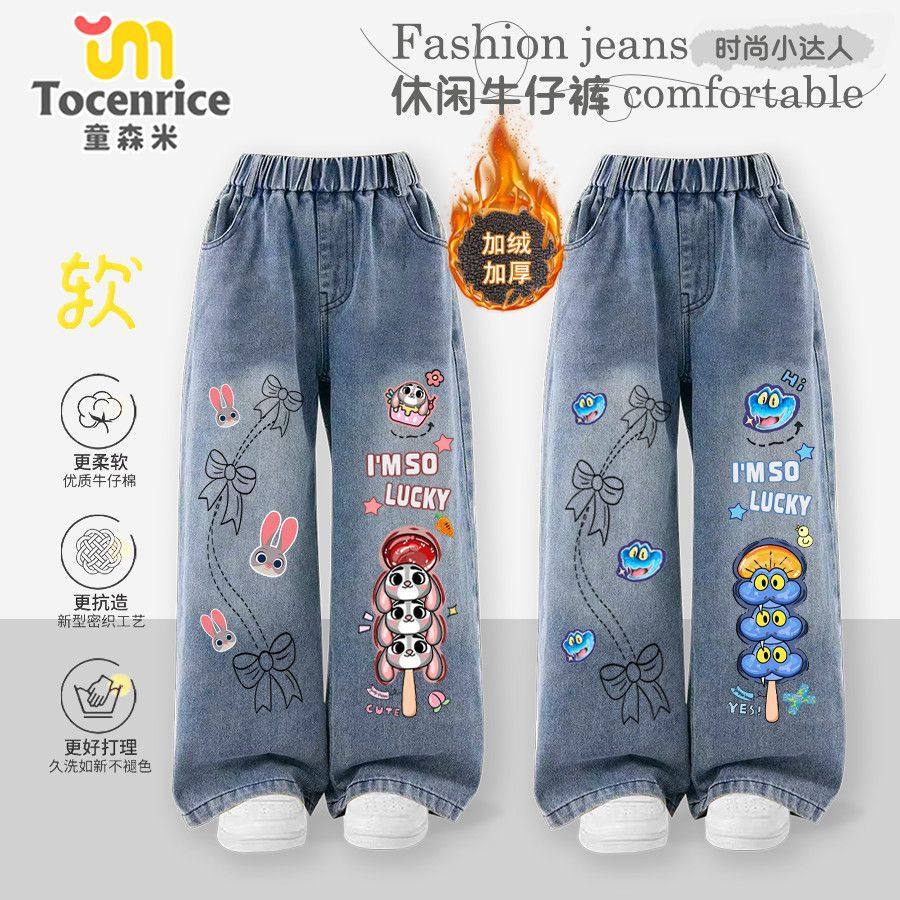 疯狂动物城2朱迪杰瑞牛仔裤加绒